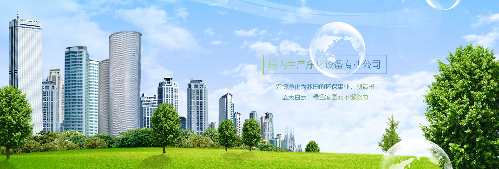 山東新陽光環保設備股份有限公司